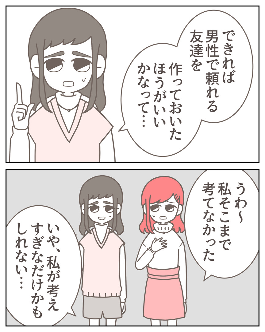 体験談57−11_005