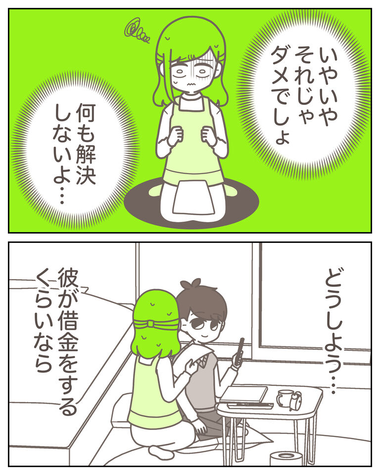 体験談62−10_出力_003