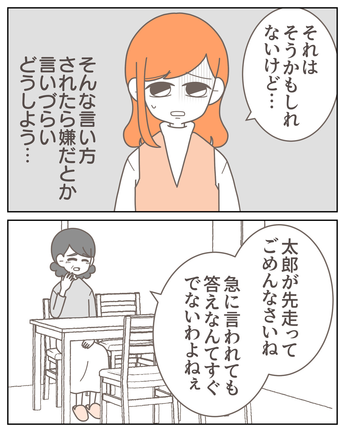体験談58−3_008
