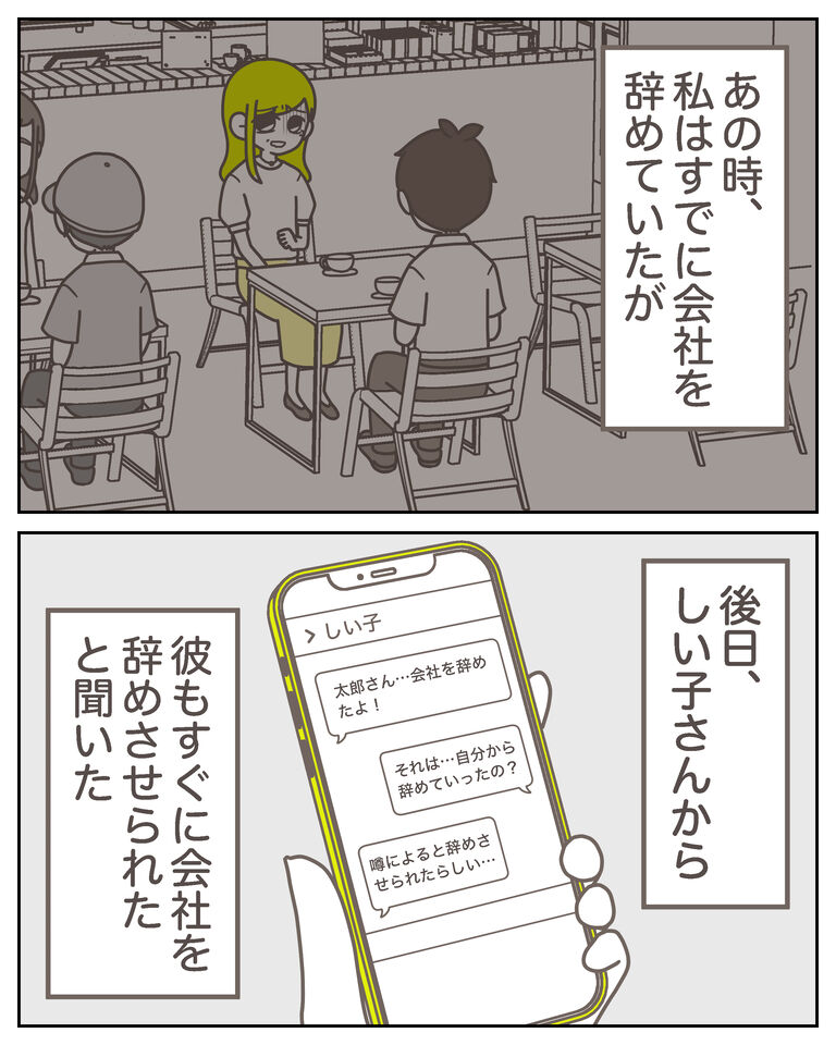 体験談61−48_出力_004