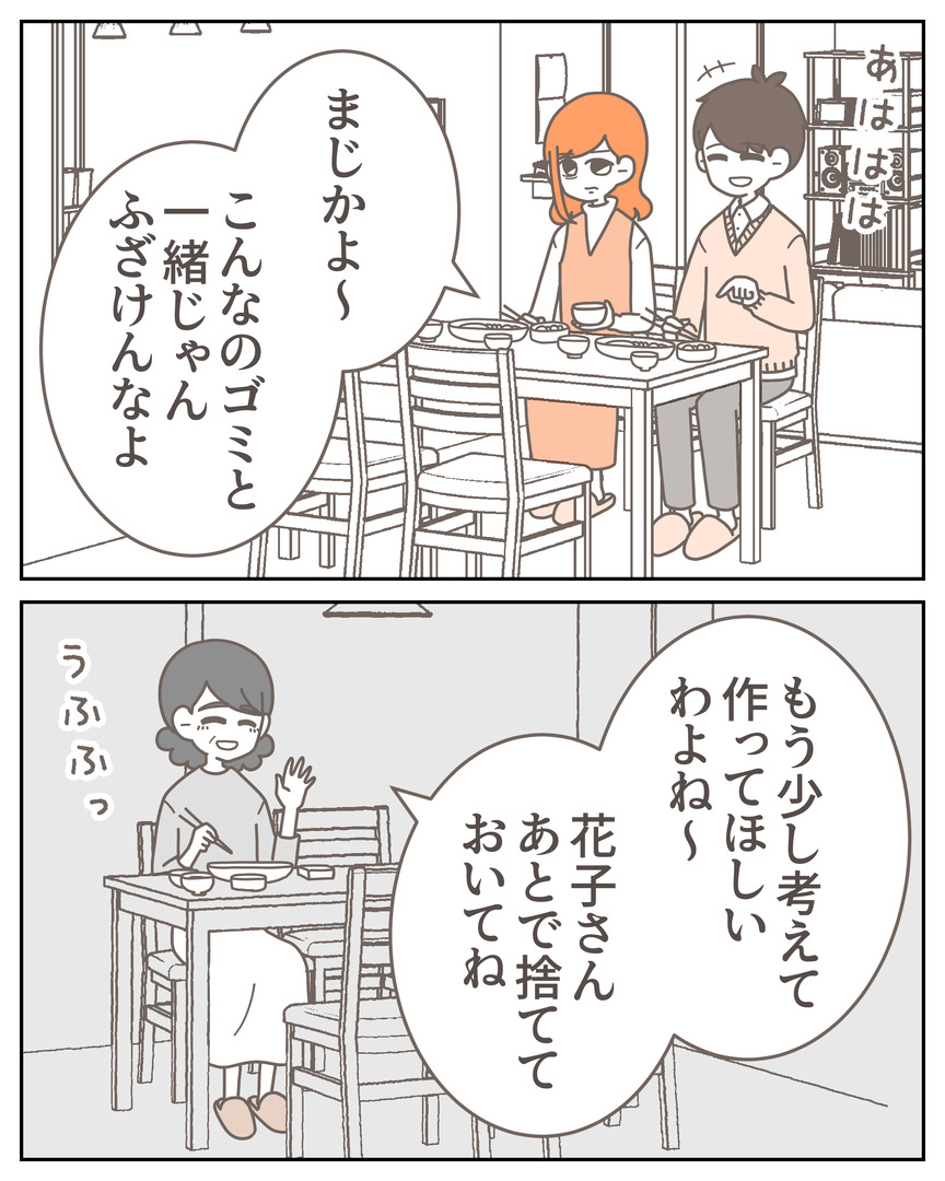 体験談58−1_006