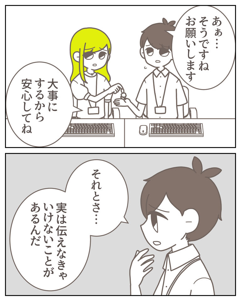 体験談61−31_出力_004