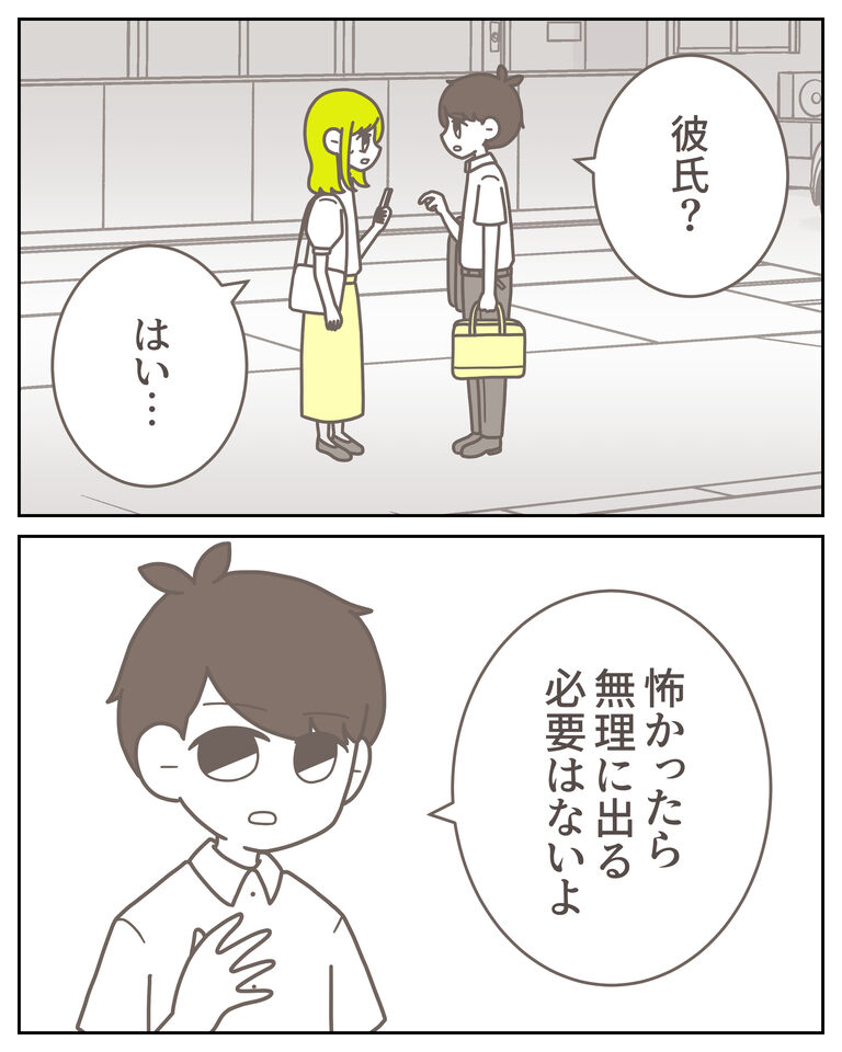 体験談61−37_出力_007