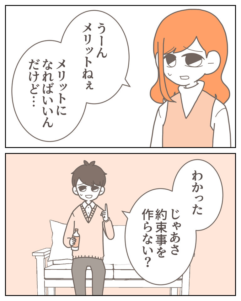 体験談58−4_009
