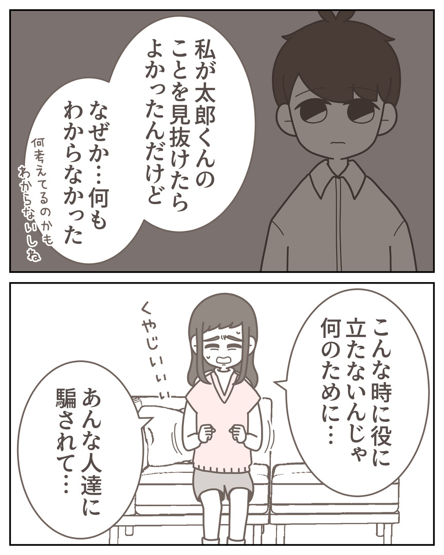 体験談57−33_003