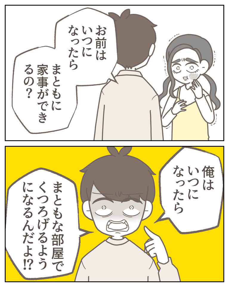 体験談60−38_出力_009