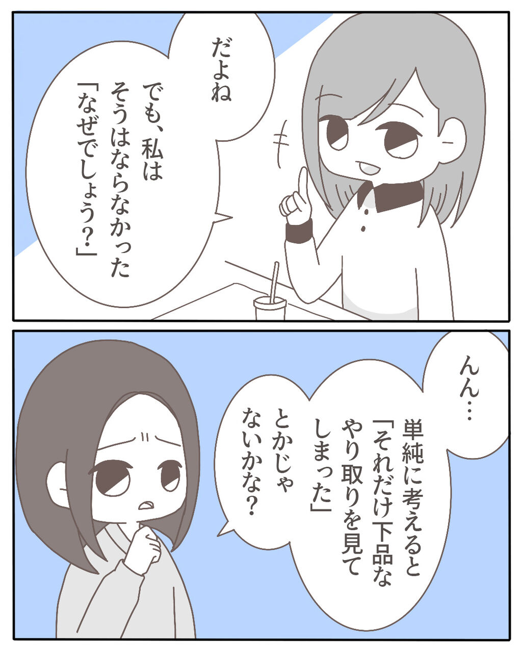 不倫相手は中学の同級生 11 マンガと私と猫ブログ Powered By ライブドアブログ 不倫相手は中学の同級生 11 マンガと私と猫ブログ Powered By ライブドアブログ