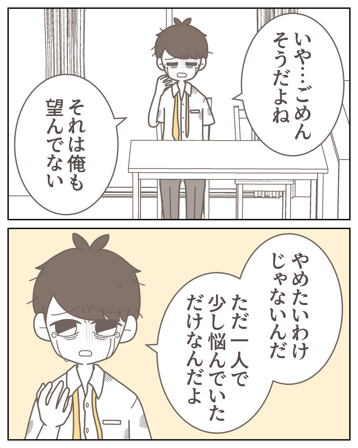 体験談59−11_005