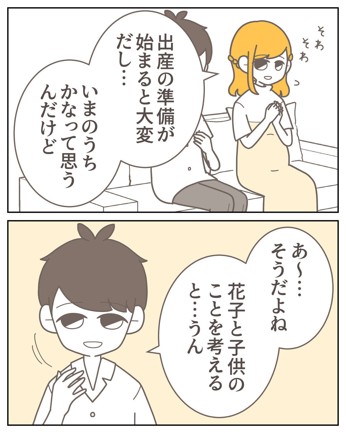 体験談59−21_008