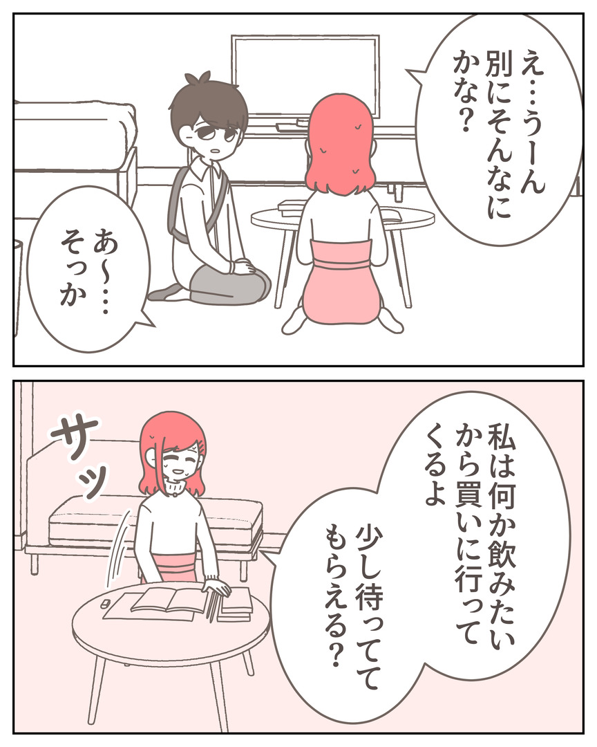 体験談57−26_005