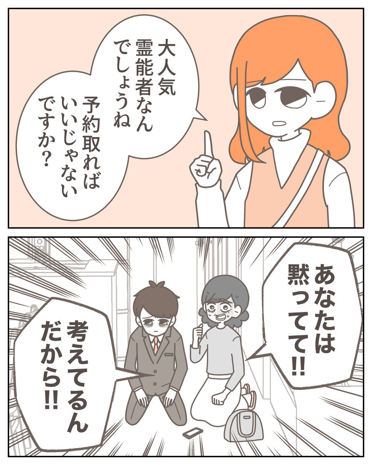 体験談58−41_002