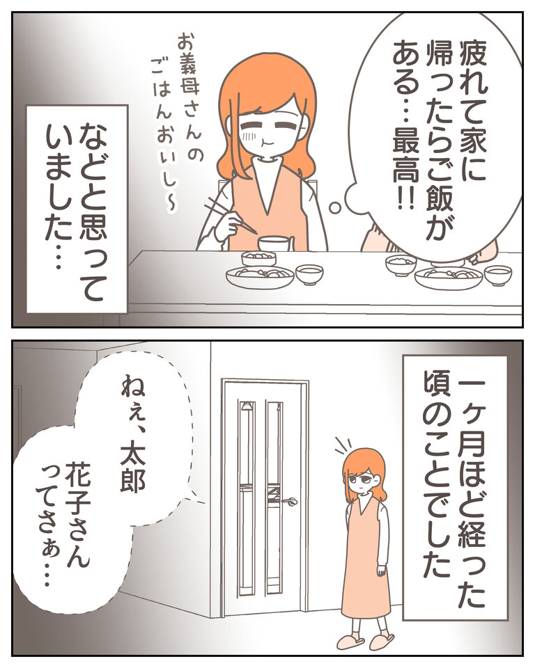 体験談58−5_009