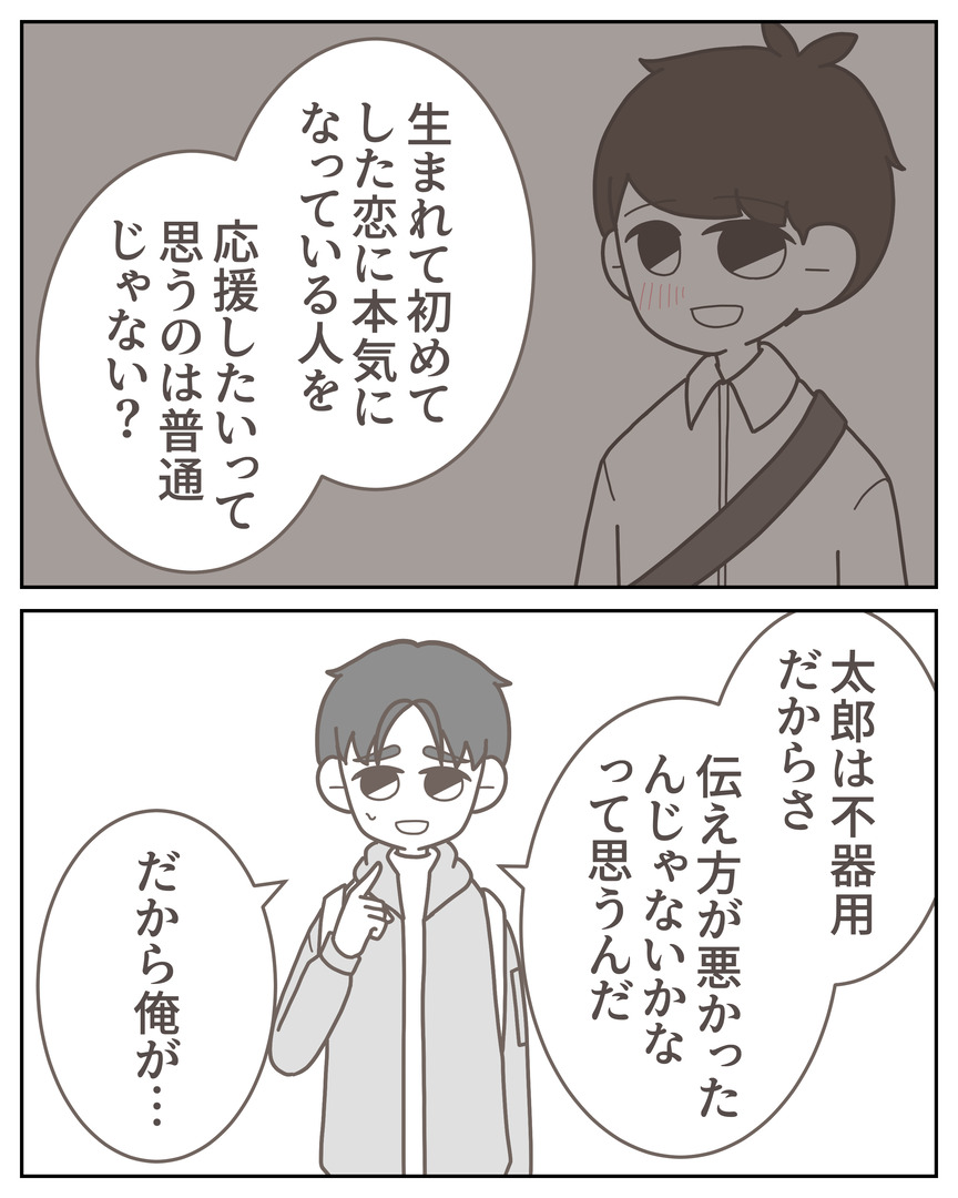 体験談57−34_007