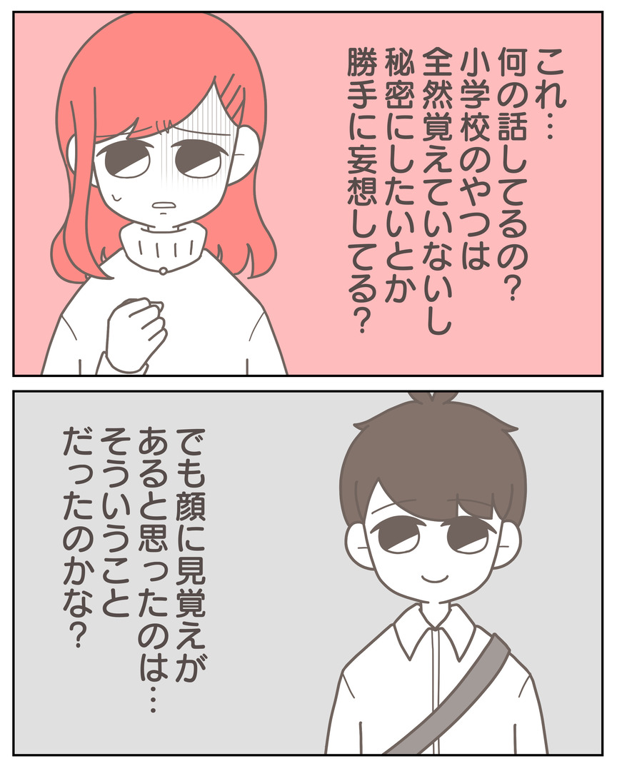 体験談57−25_004