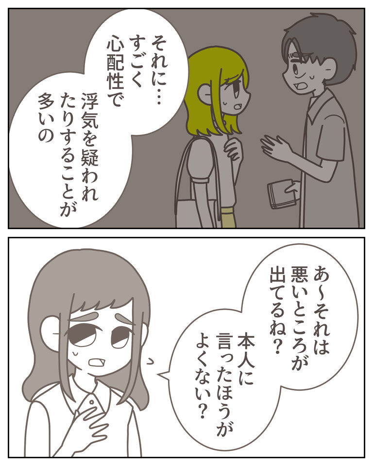 体験談61−28_出力_005