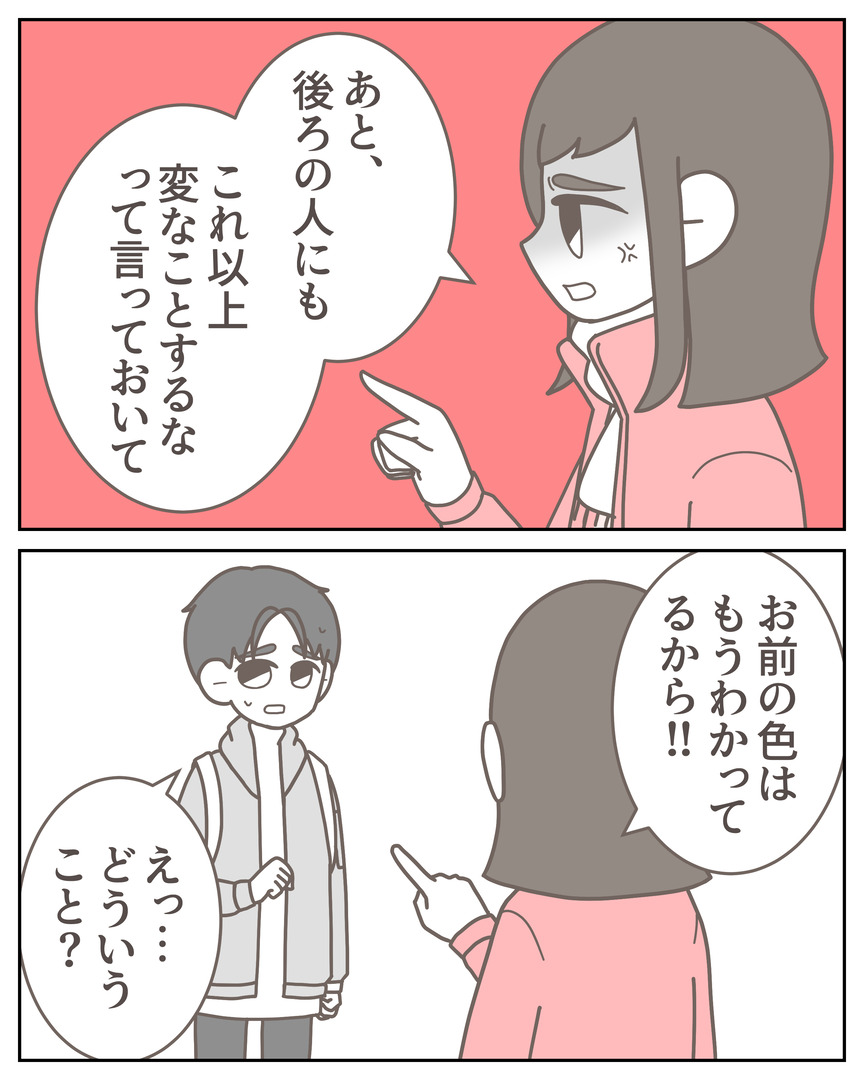 体験談57−35_007