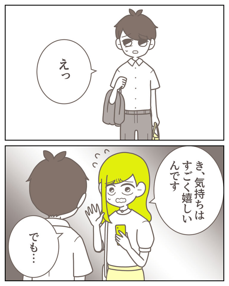 体験談61−38_出力_005