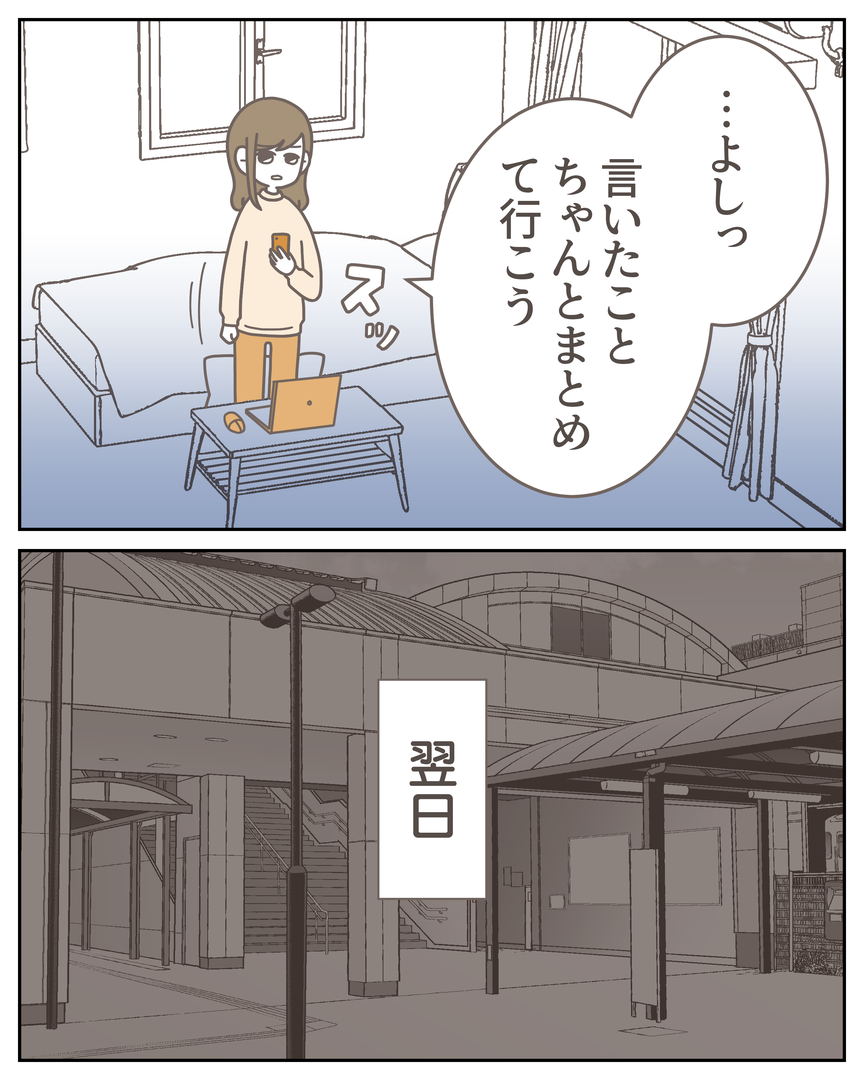 51-8-06