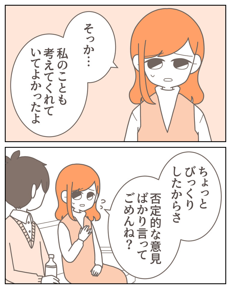 体験談58−5_005