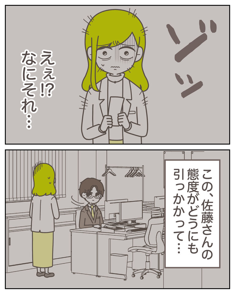 体験談61−8_出力_007