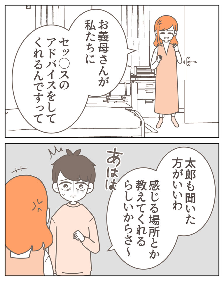 体験談58−20_003