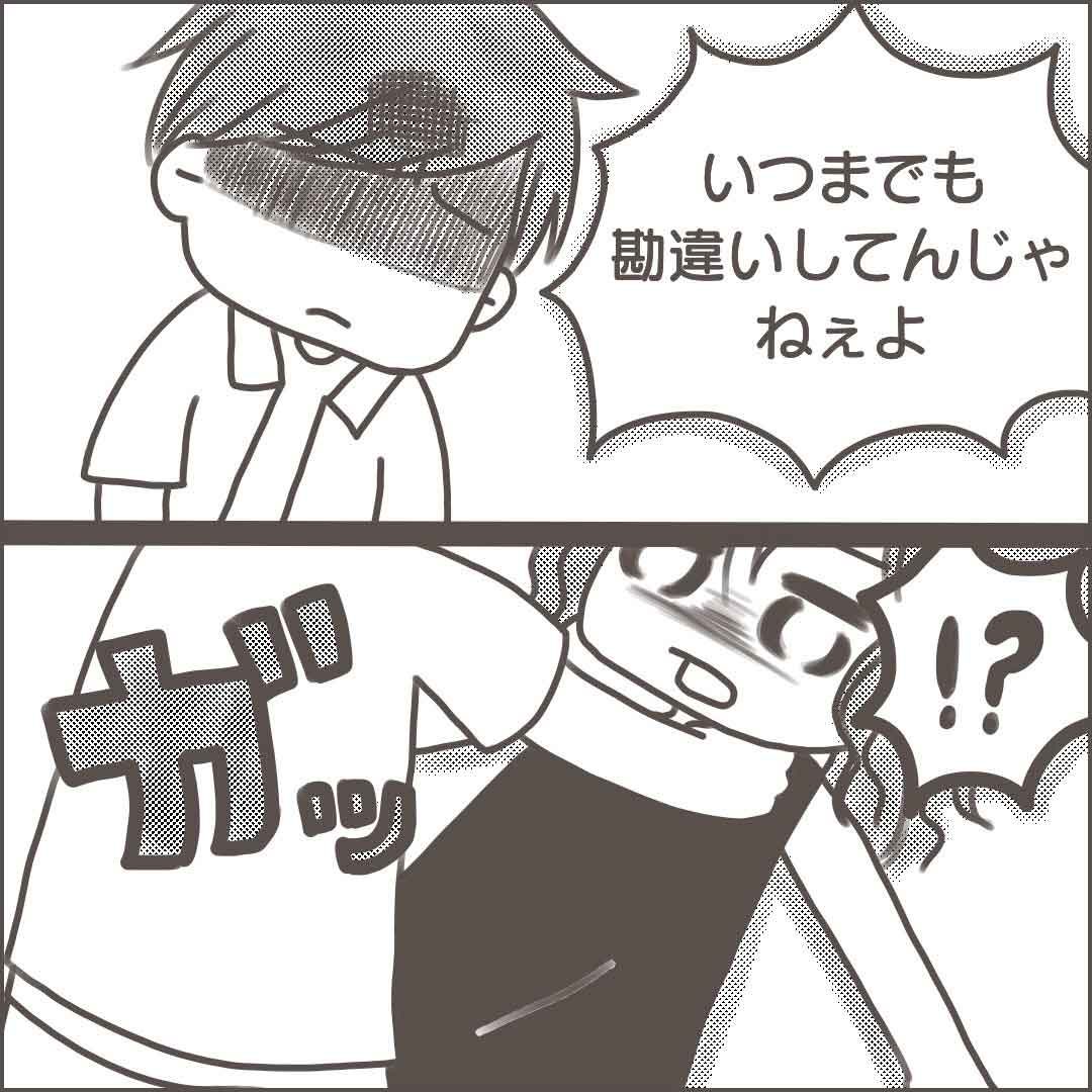 浮気男とクズ女【41話】 : マンガと私と猫ブログ。 Powered By ライブドアブログ