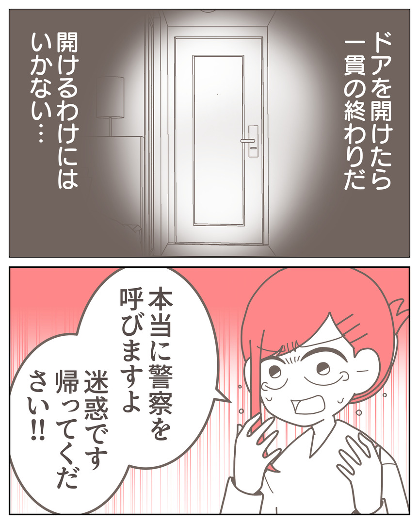 体験談57−40_004