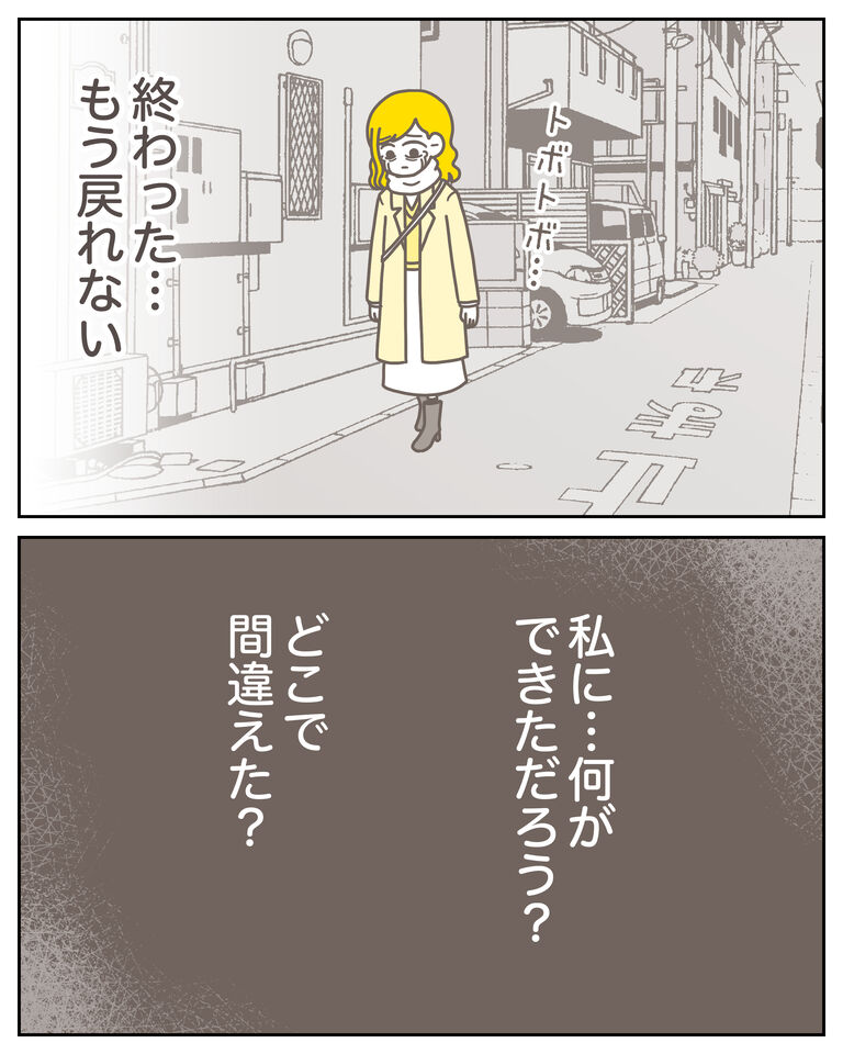 体験談60−25_出力_004