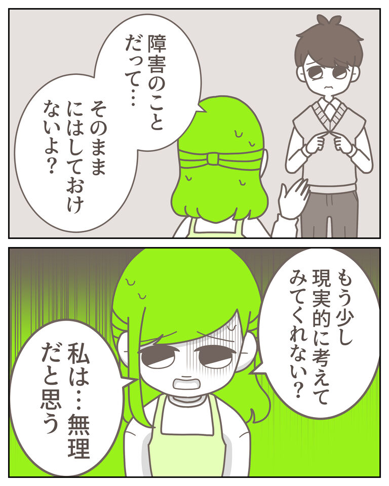 体験談62−15_出力_009