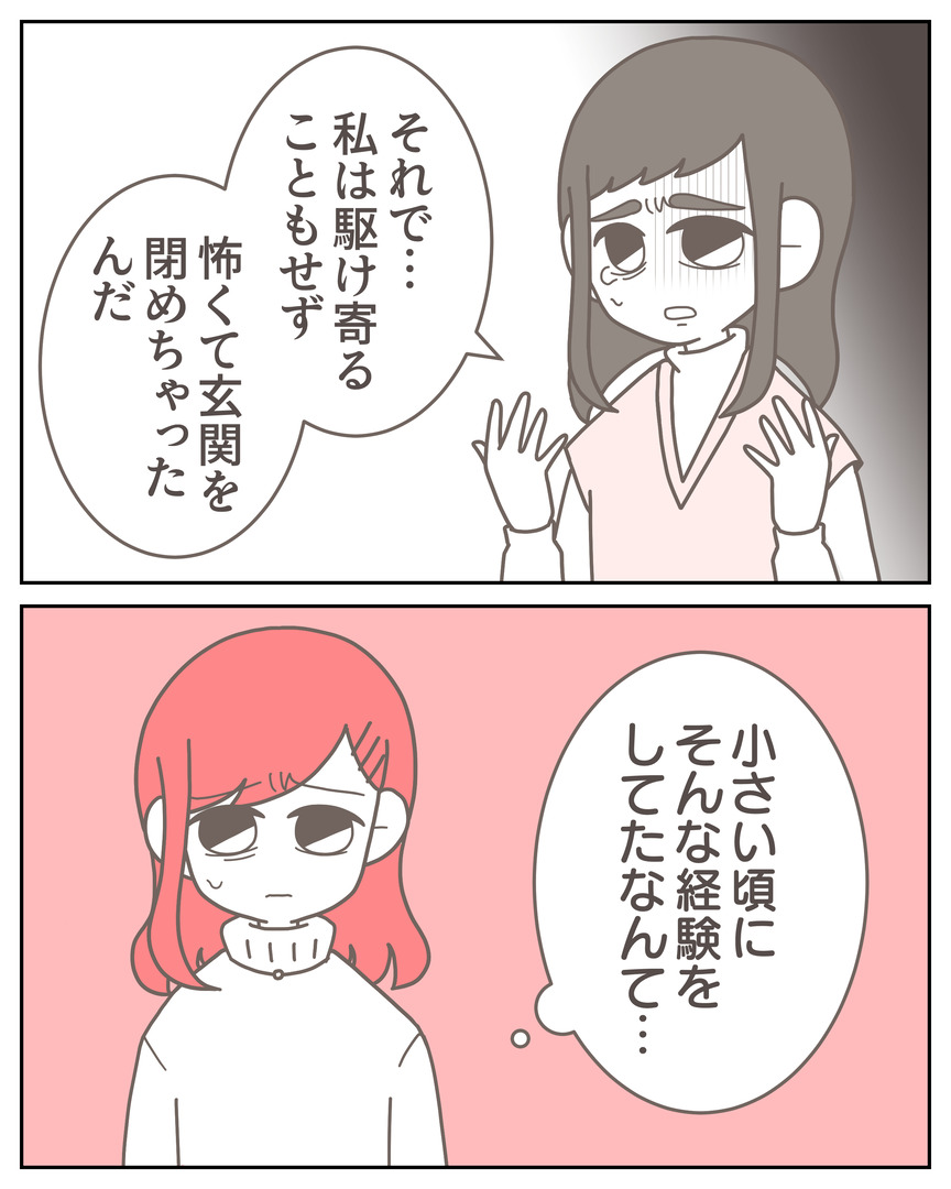 体験談57−32_004