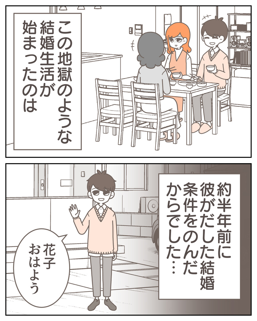 体験談58−1_009