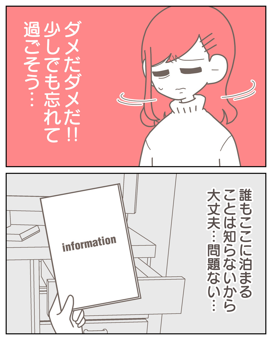 体験談57−38_005