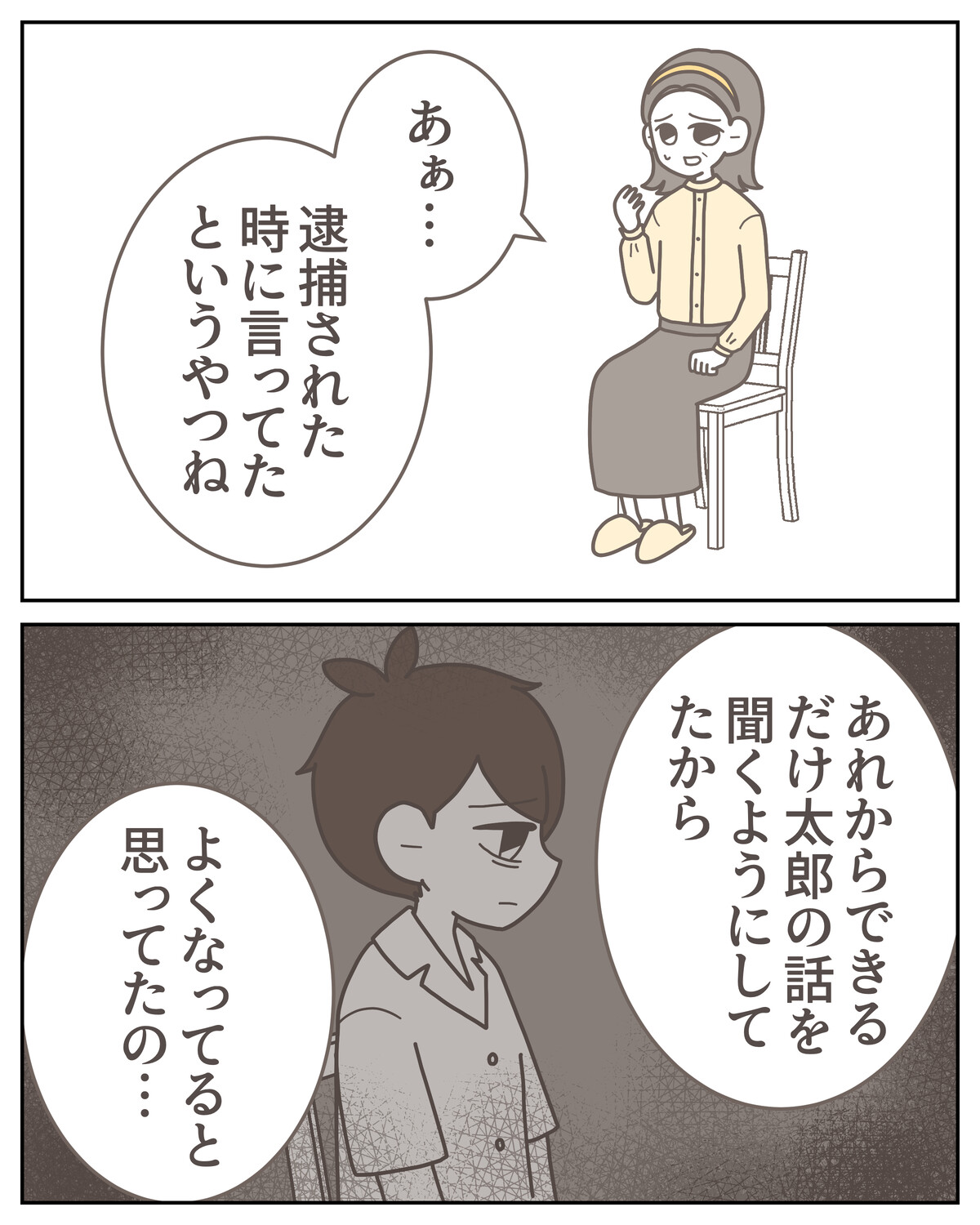 体験談59−13_008