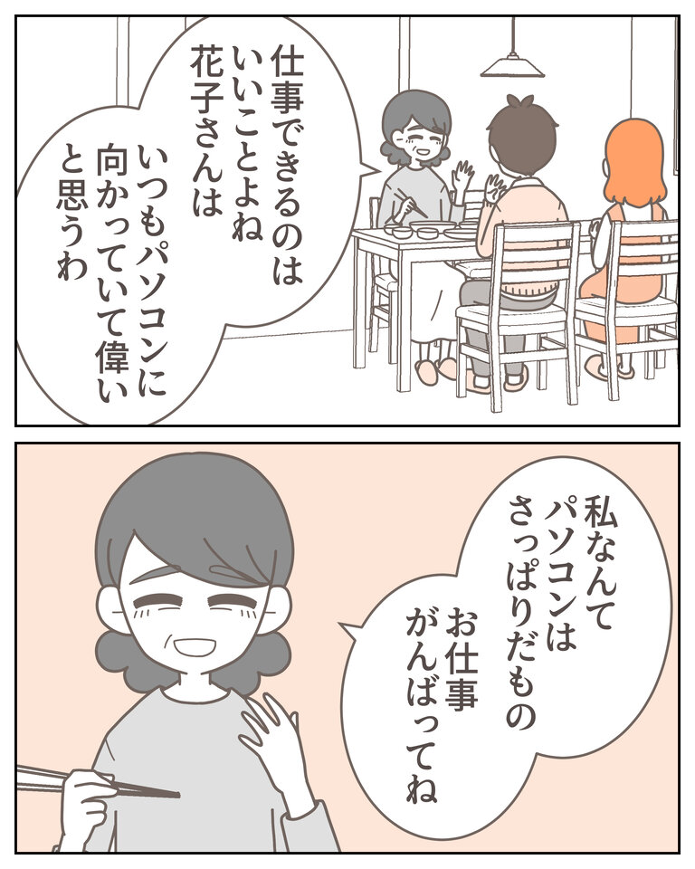 体験談58−24_005