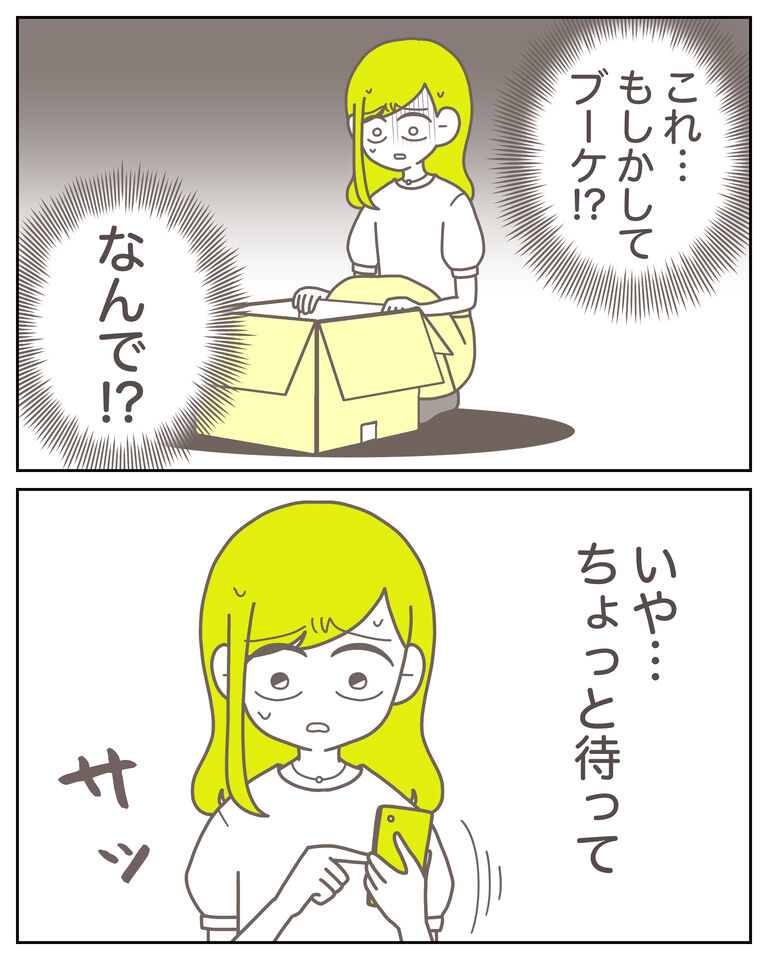 体験談61−20_出力_005