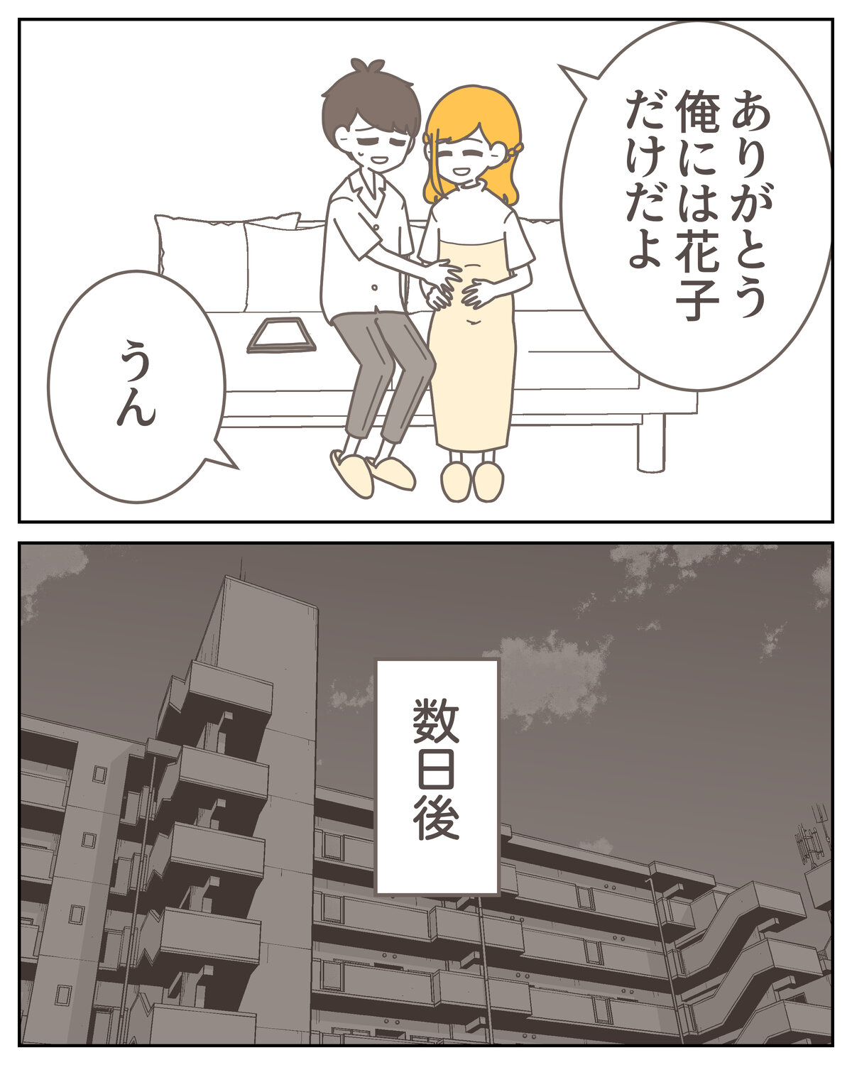 体験談59−22_007