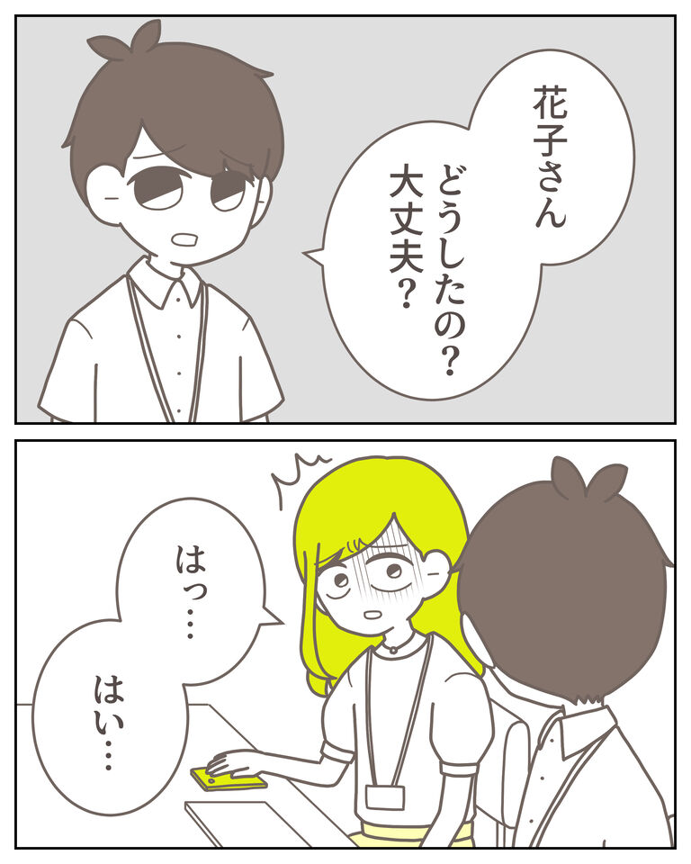 体験談61−6_出力_004