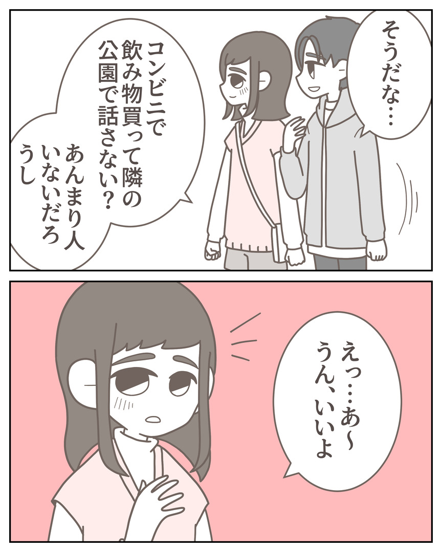 体験談57−18_004