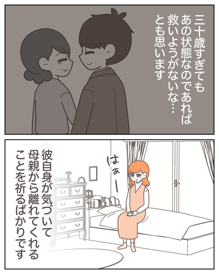 体験談58−42_005