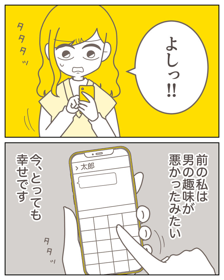 体験談60−36_出力_006