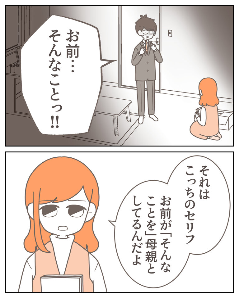 体験談58−30_001