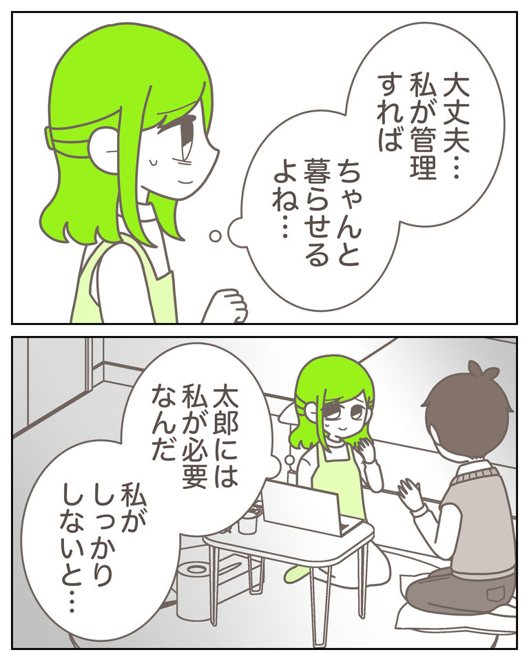 体験談62−9_出力_005