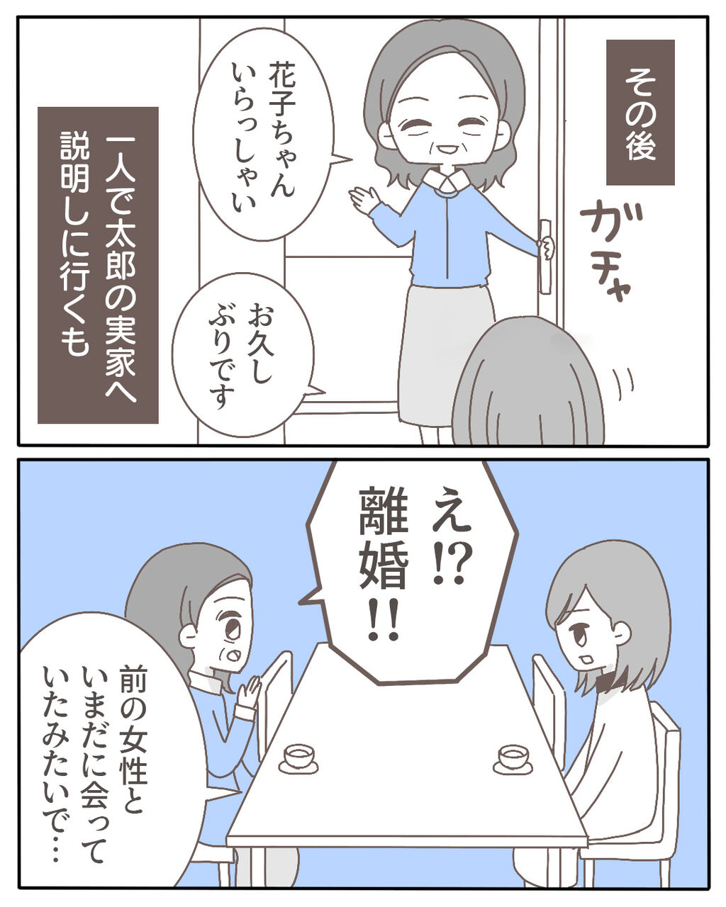 不倫相手は中学の同級生 10 マンガと私と猫ブログ Powered By ライブドアブログ