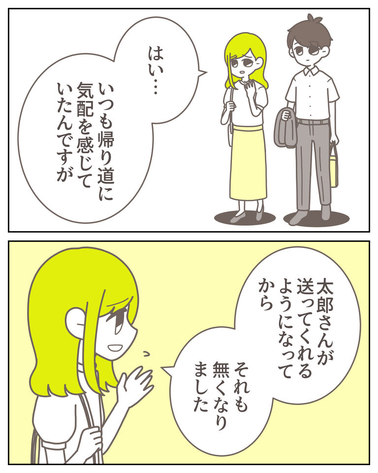 体験談61−32_出力_004