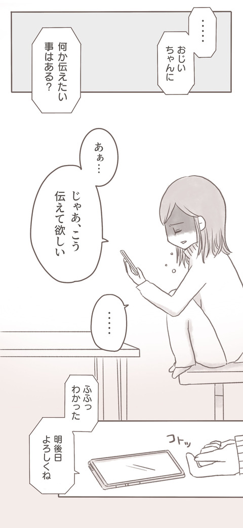 wakare11