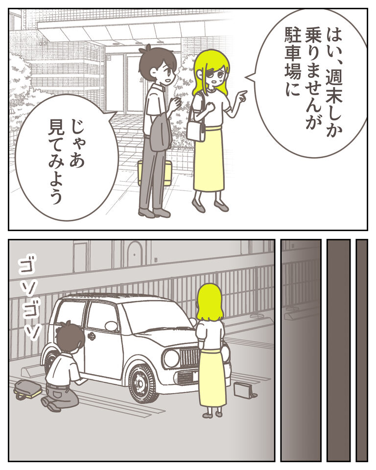 体験談61−33_出力_008