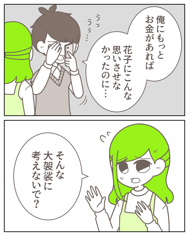 体験談62−10_出力_006