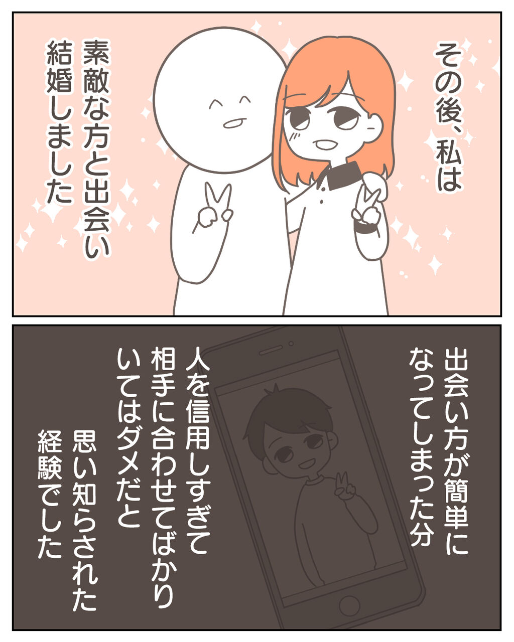 アプリで出会った理想の恋人 17 マンガと私と猫ブログ Powered By ライブドアブログ アプリで出会った理想の恋人 17 マンガと私と猫ブログ Powered By ライブドアブログ