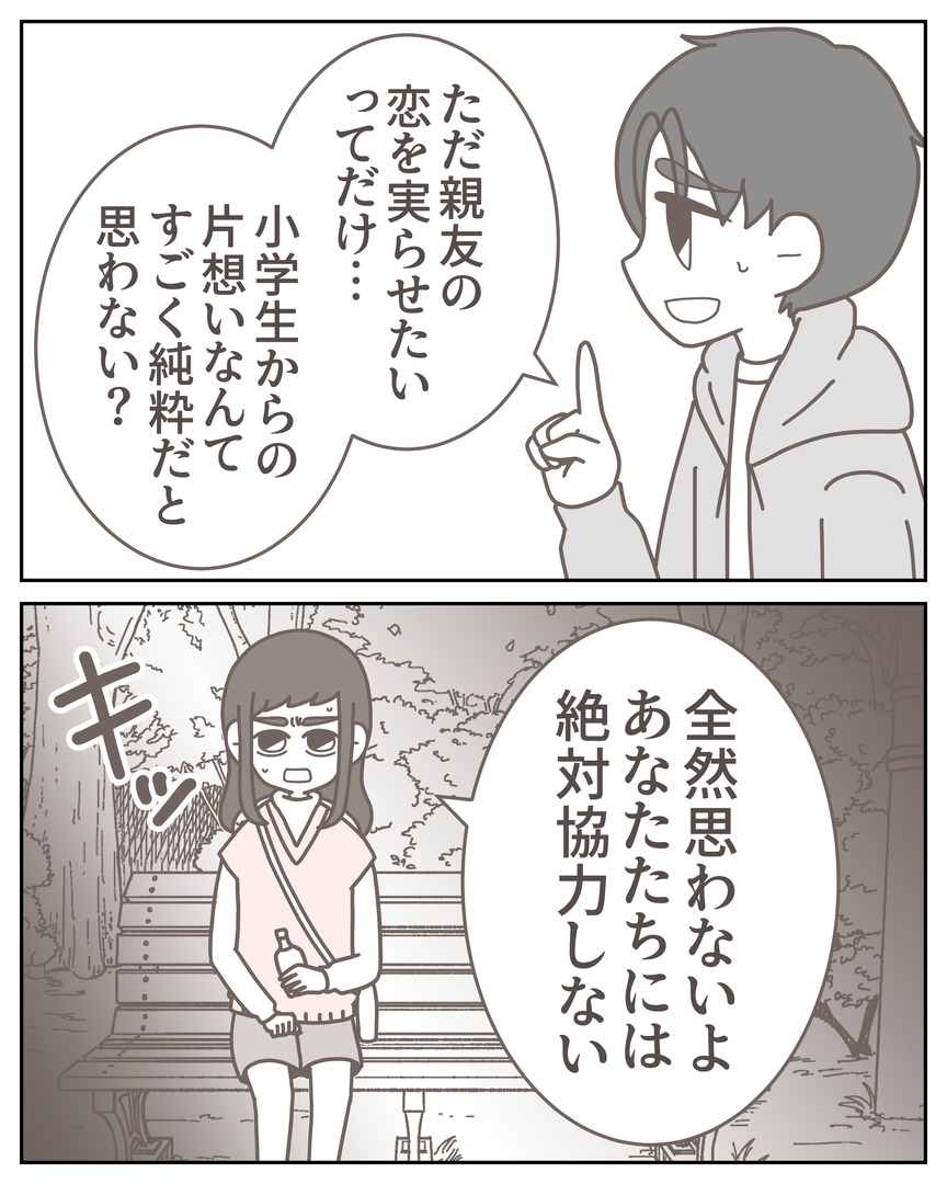 体験談57−20_006