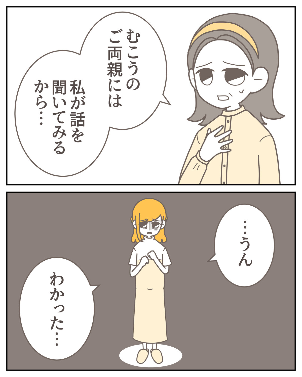 体験談59−17_009